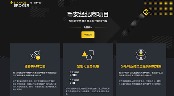 必安[Binance]