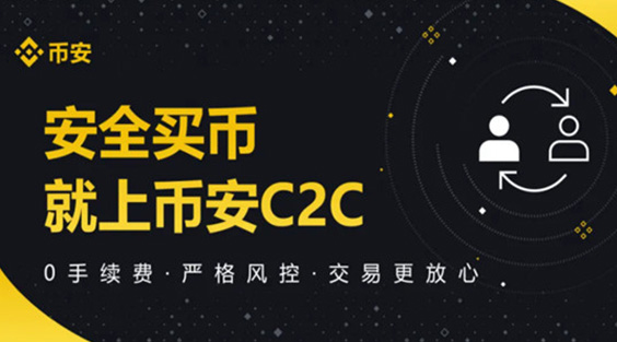 必安[Binance]